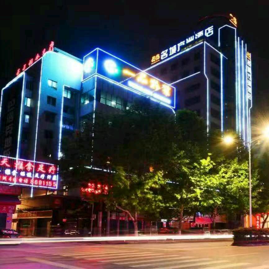 名城方洲酒店贵宾服务号