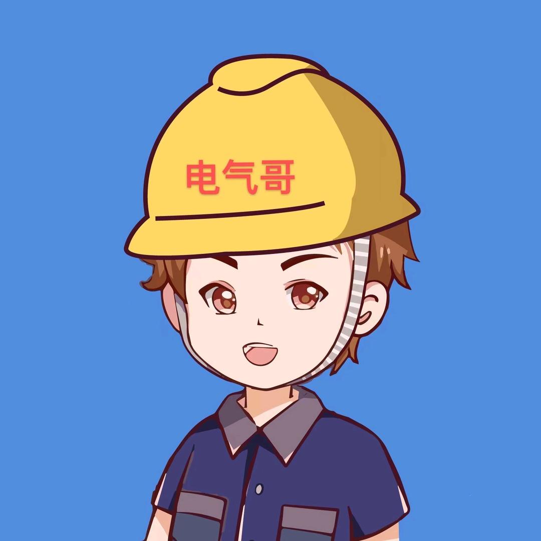 电气哥