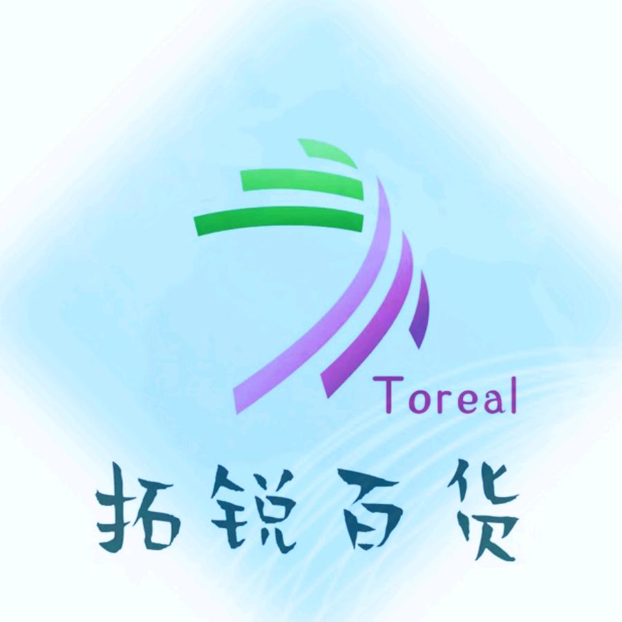 拓锐日用百货店