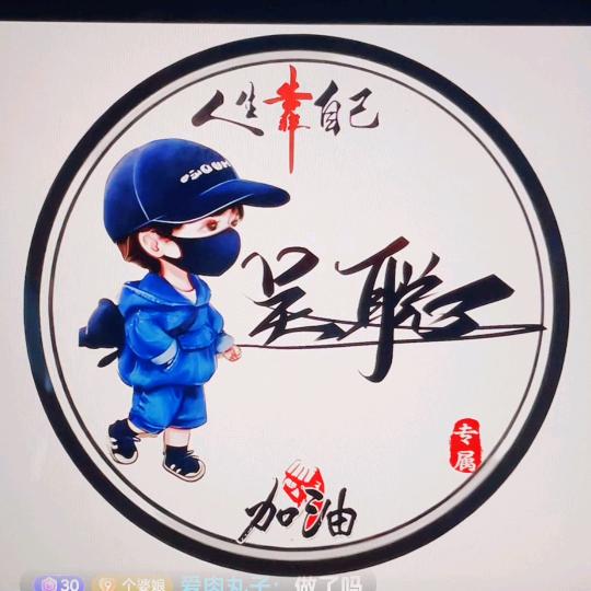 吴聪