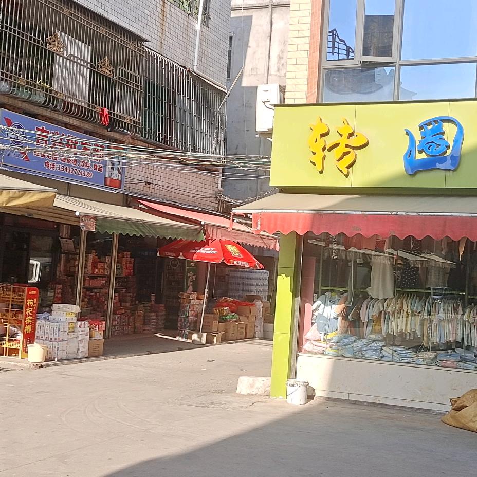 潭西批发部吉兴商行林加炳