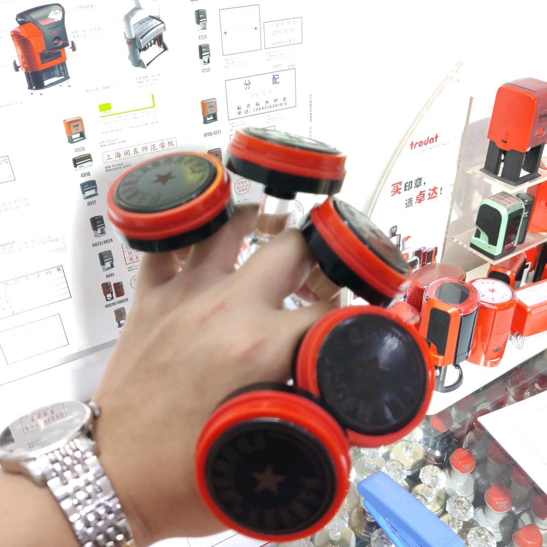 广誉印章·备案中心