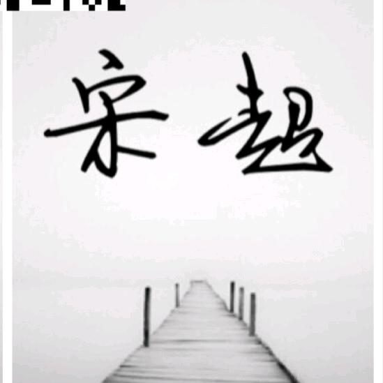 👉 大象💋 鼻子