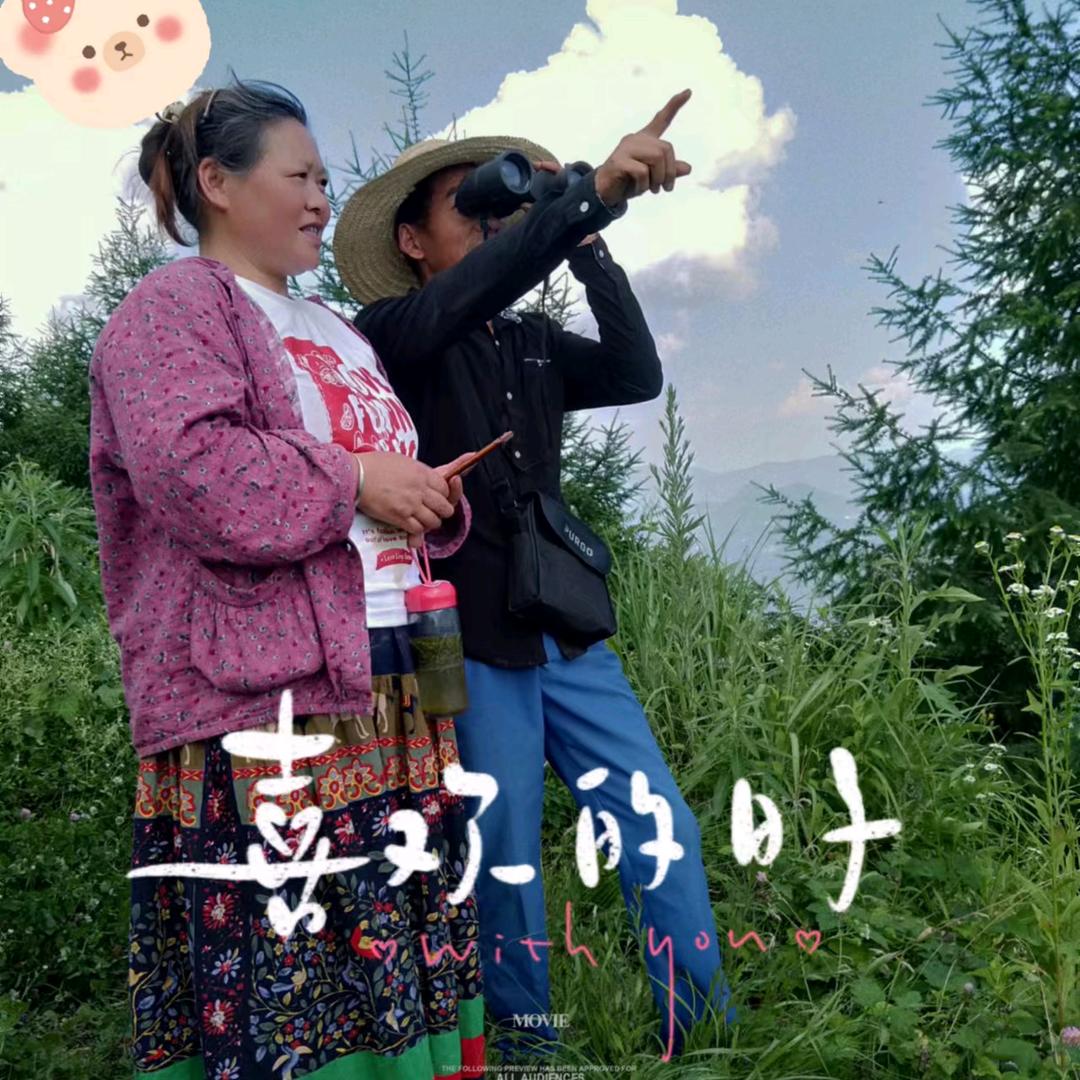李家八妹