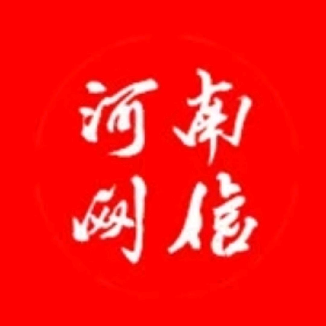 网信河南