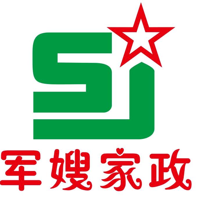 晋城市军嫂家政服务