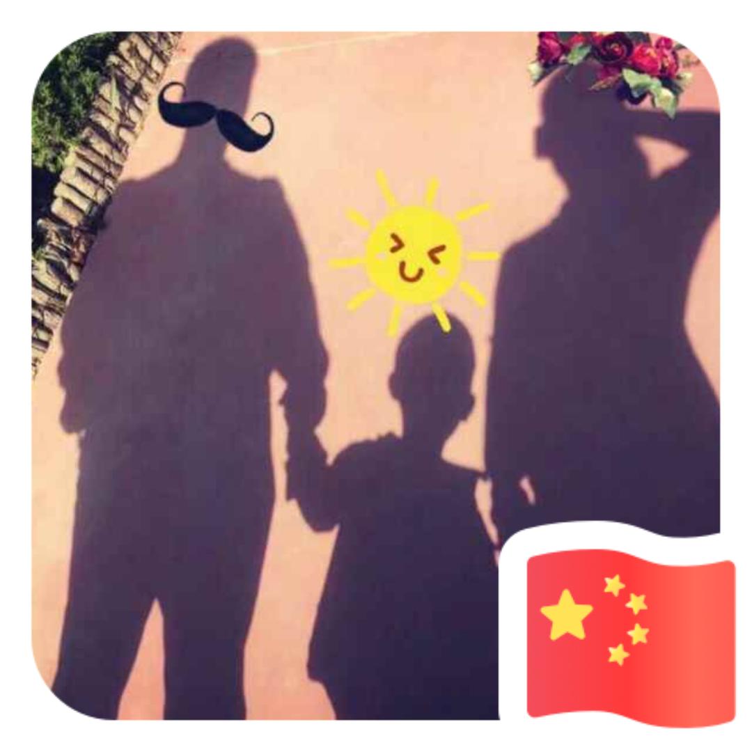 乐子