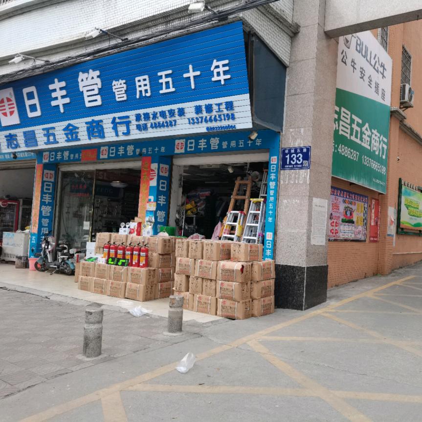 佛冈县石角镇达通五金电器商行