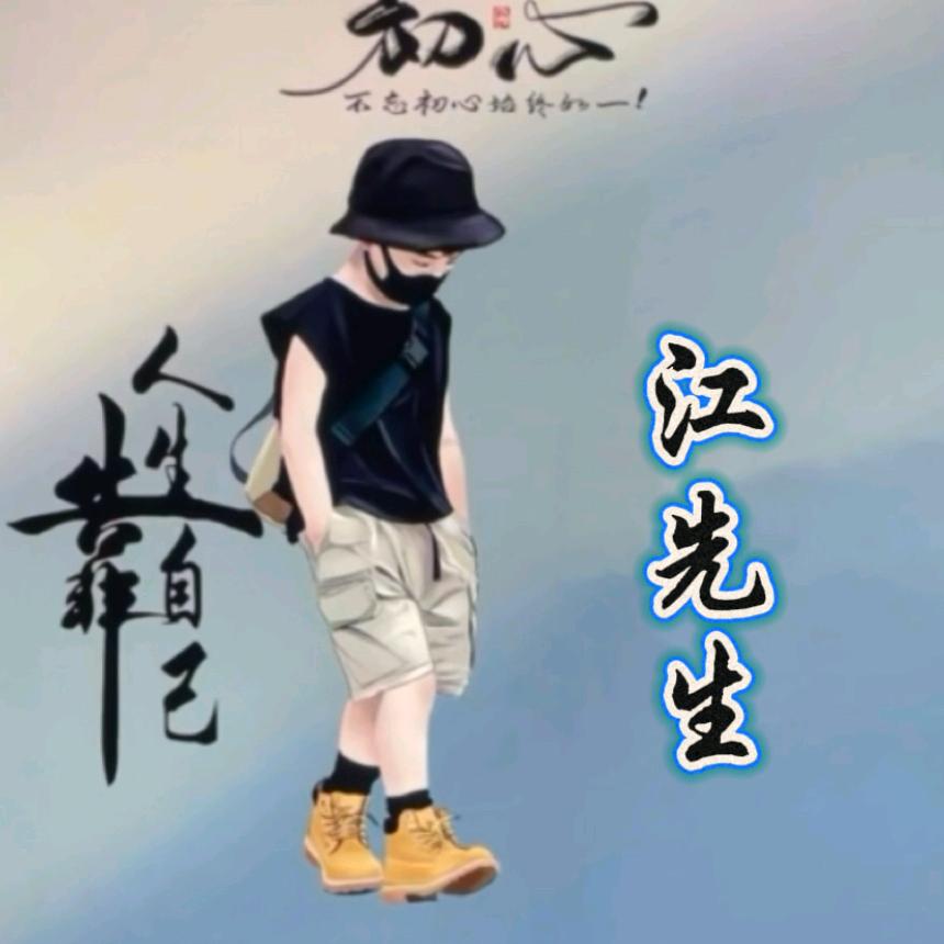 笑对孤独
