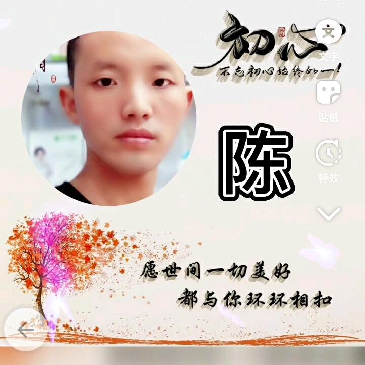 茫茫人海有幸有你