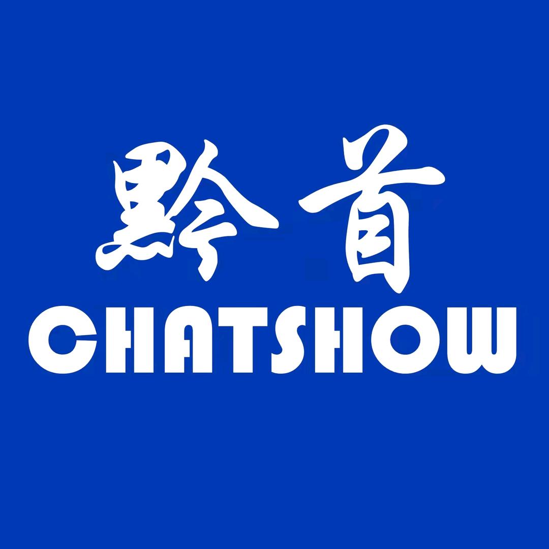 chatshow服饰黔首