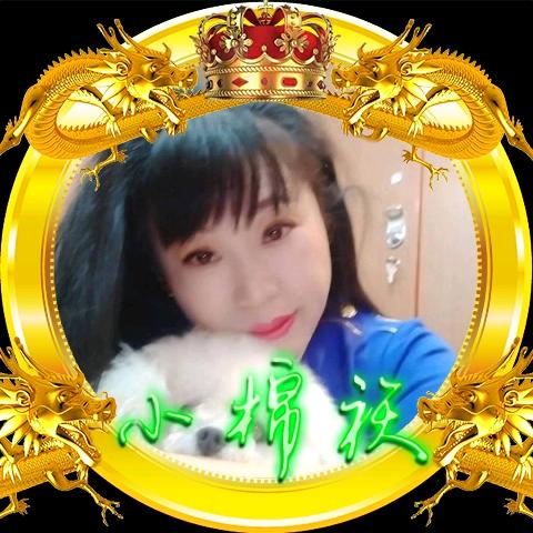 小棉袄唱歌🎤跳舞每天下午3、10分开