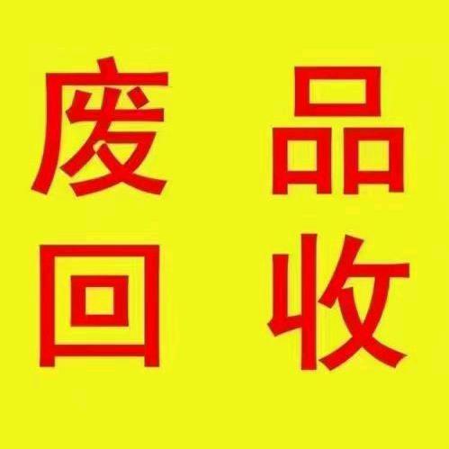 苏州浩嘉博再生资源有限公司