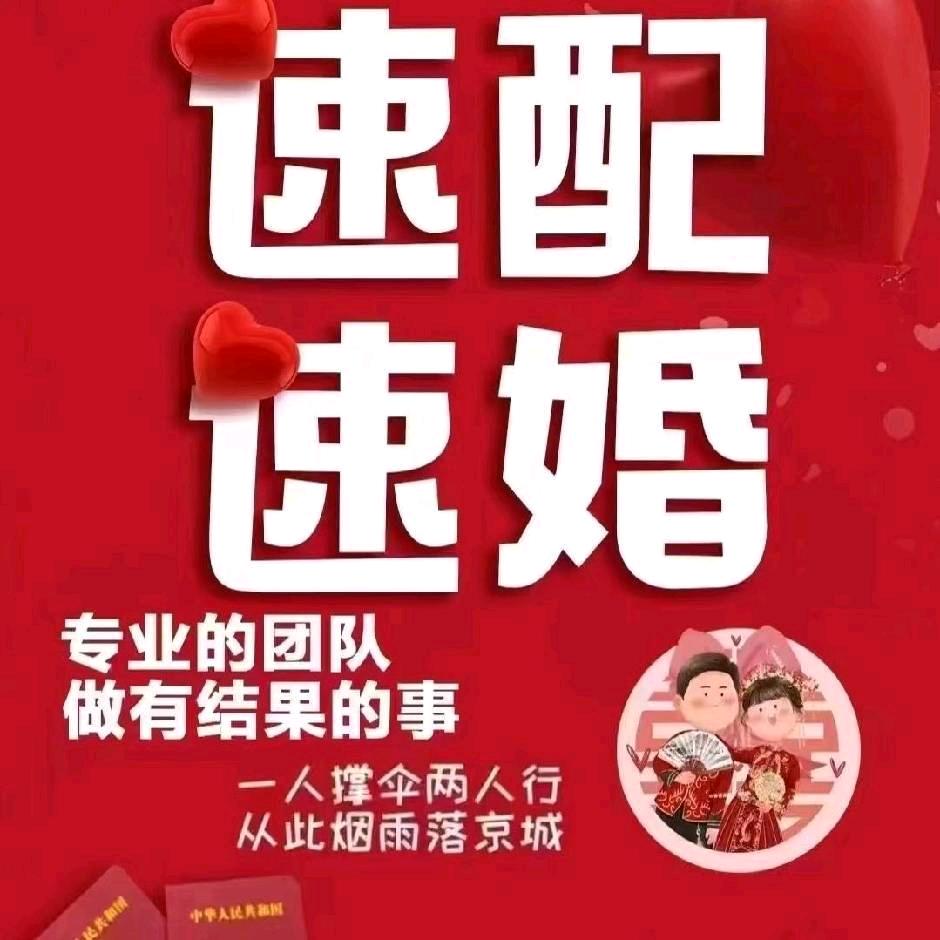 好姻缘婚姻服务