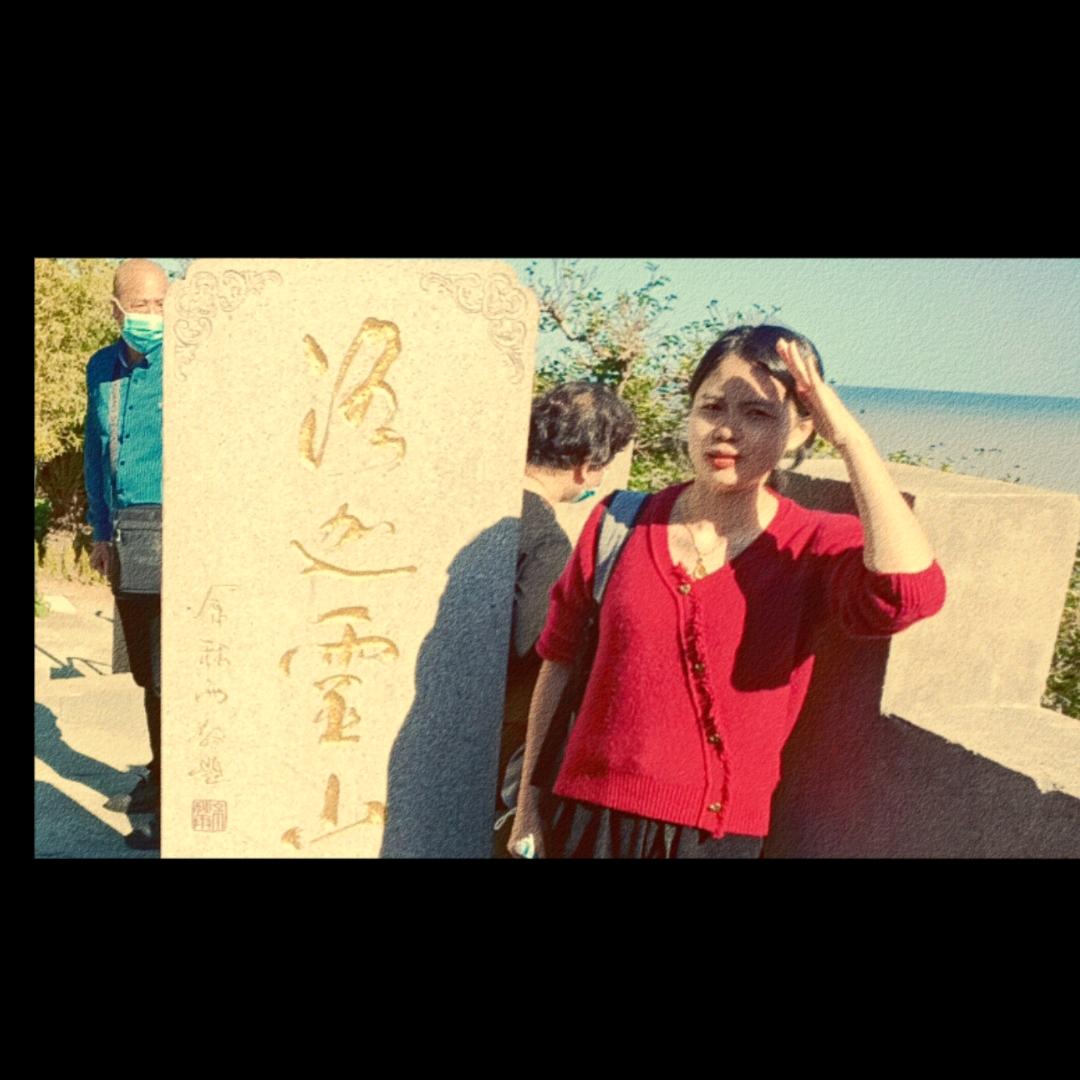 茴憶、峩們的過去