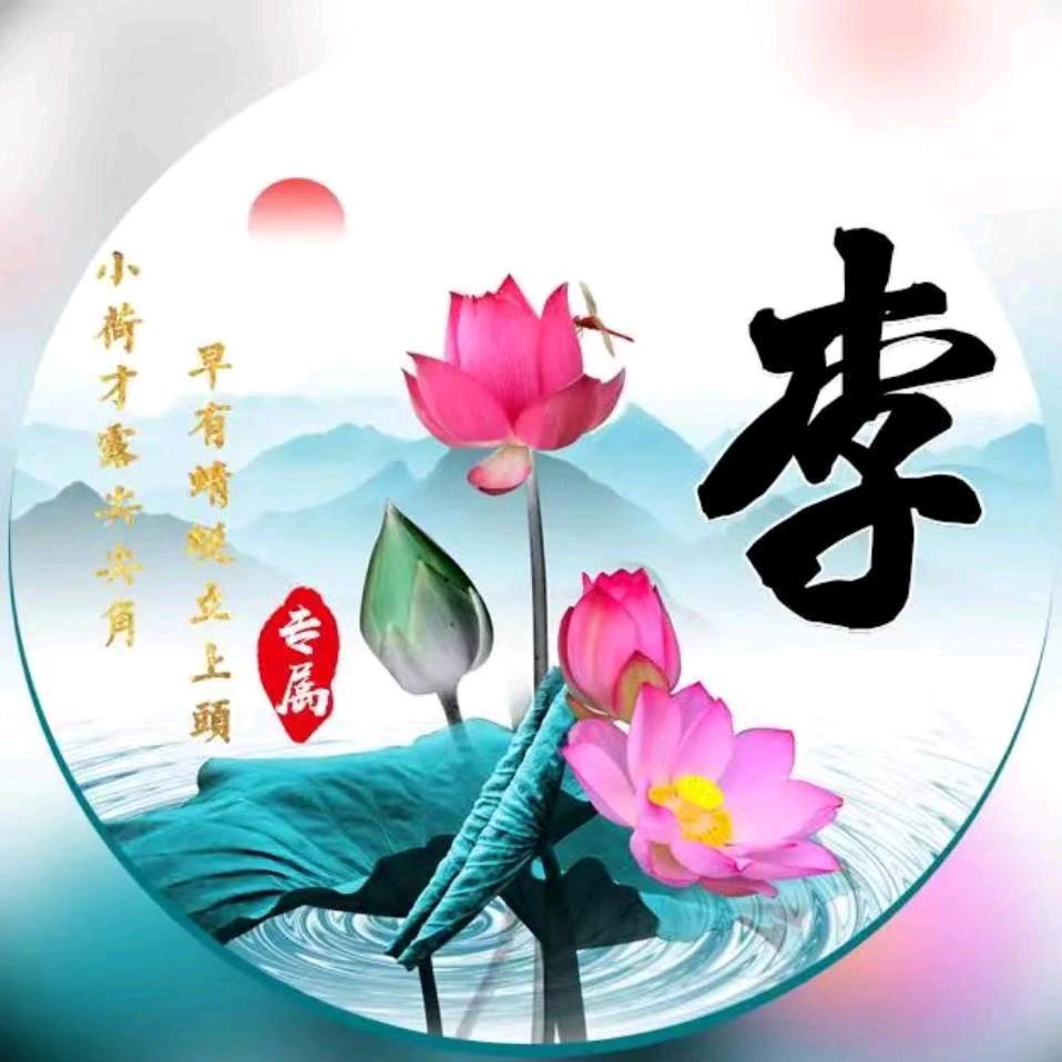 平🌹安🌺