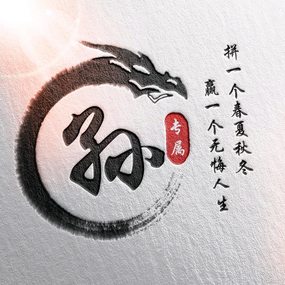 孙心如意