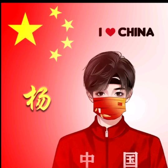 德才兼备小肥杨