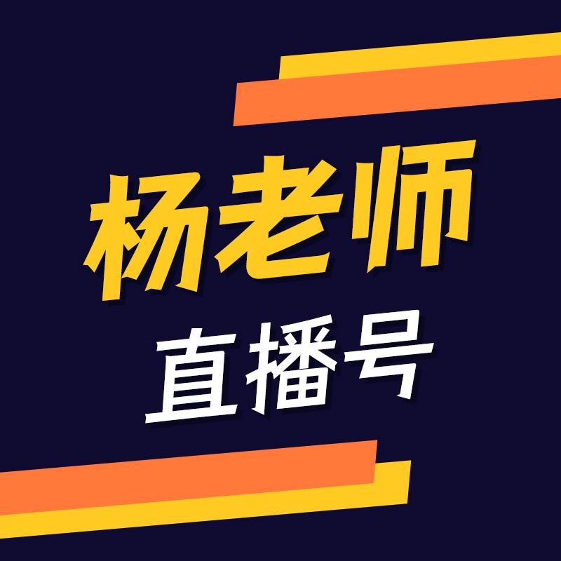工业帮杨老师讲PLC变频器