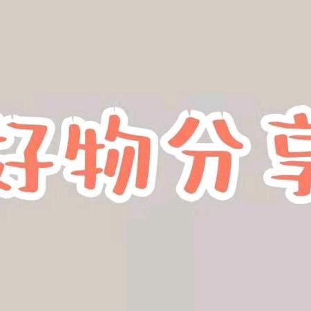 成都玫柔沃商贸部