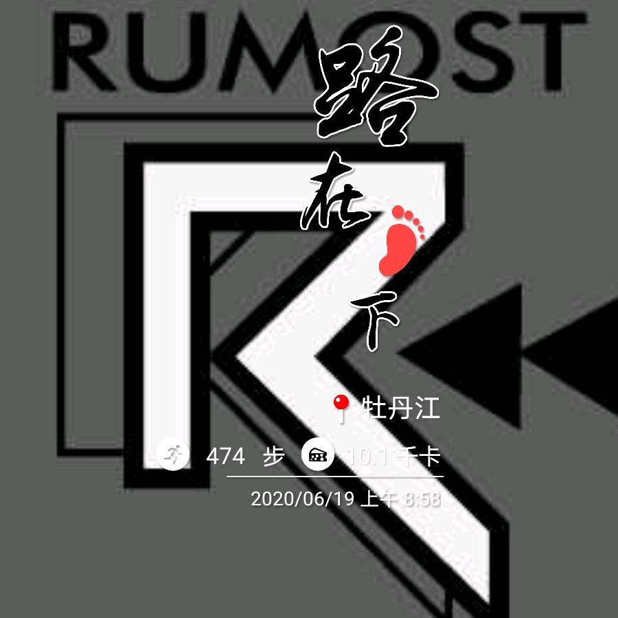 厚德载物