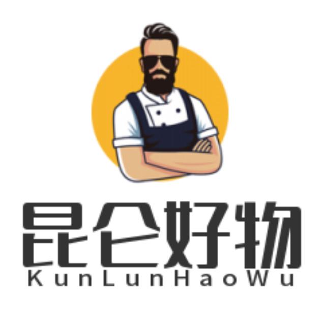 昆仑好物