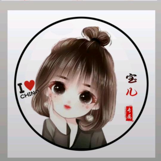爱笑的宝儿