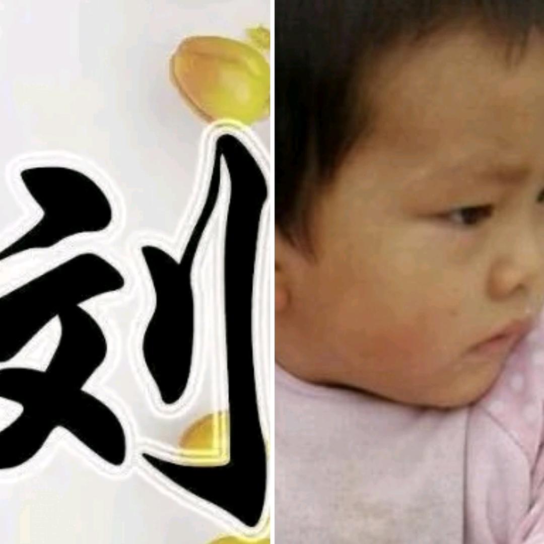 刘浪妹妹