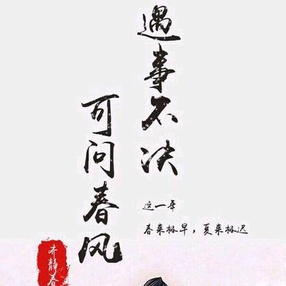 无为