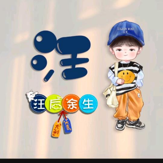 婷婷