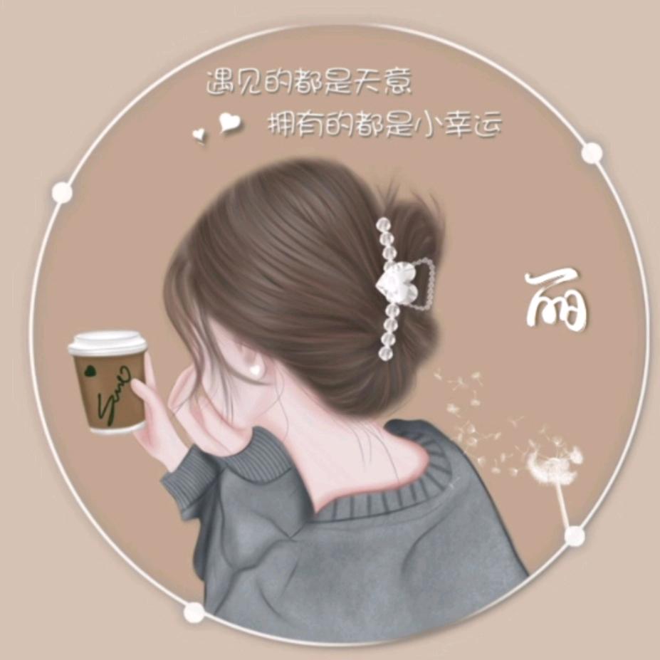 ღ᭄丫头এ⁵²º᭄এ 🦋