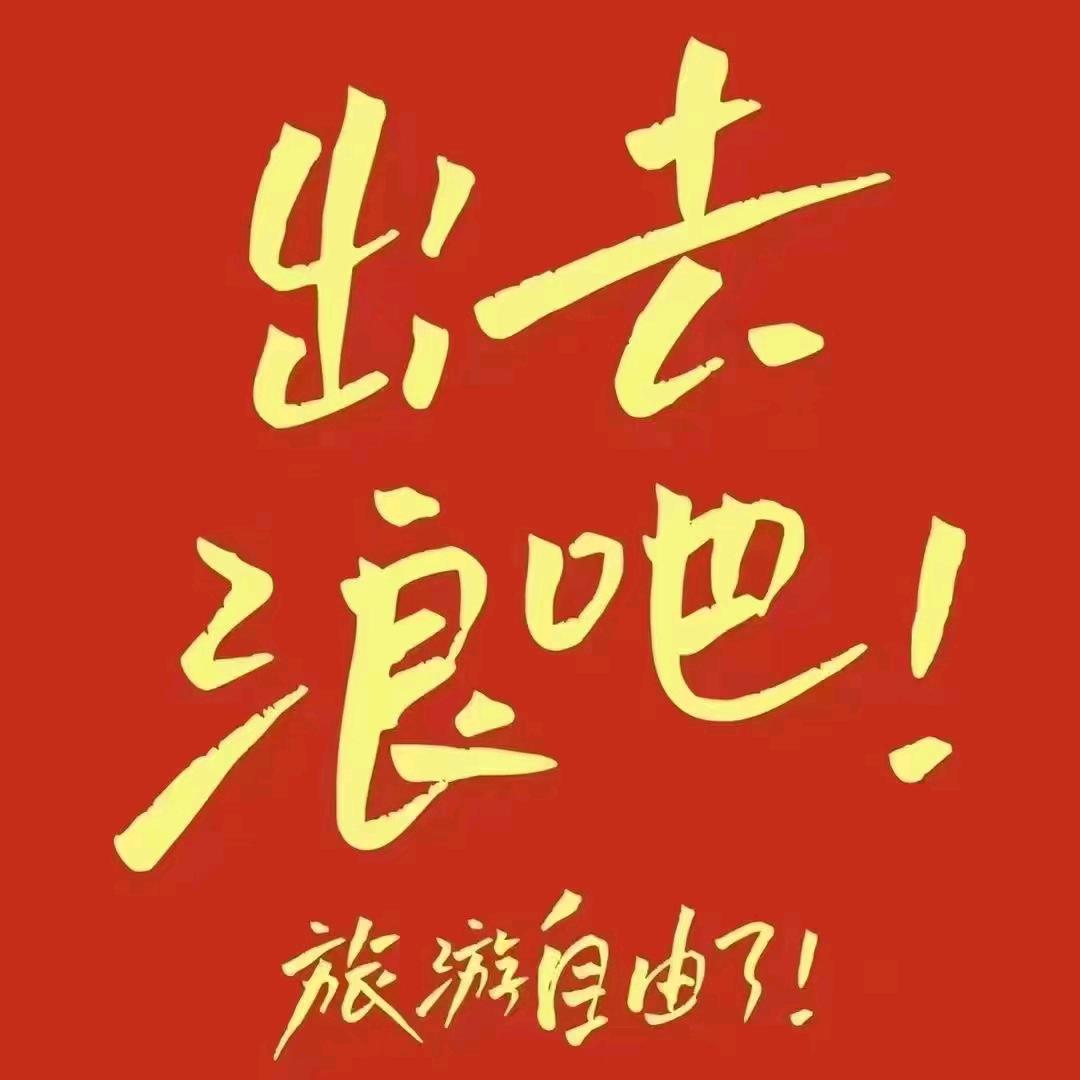 随风到处乱飘