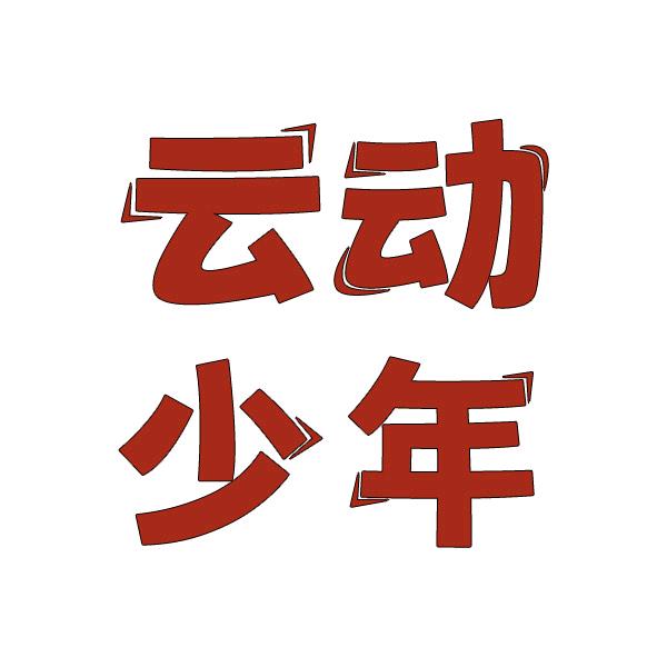 倩倩美食