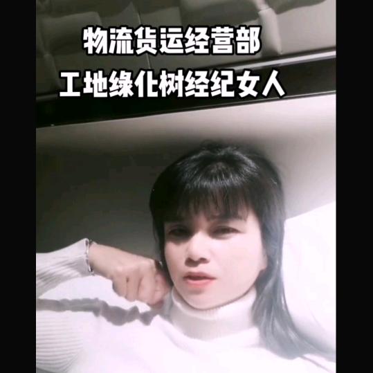姚琴绿化树货运经营部