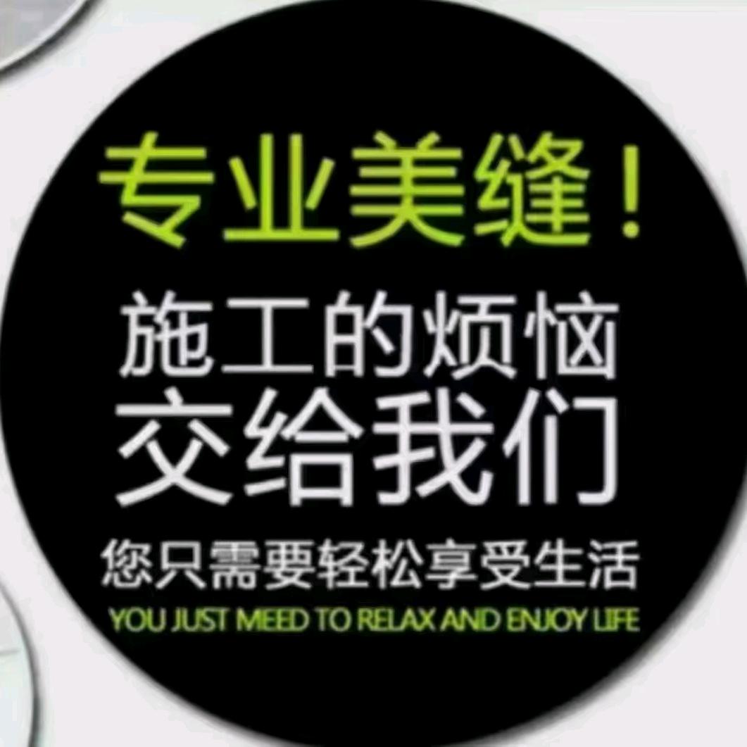 😊专业美缝