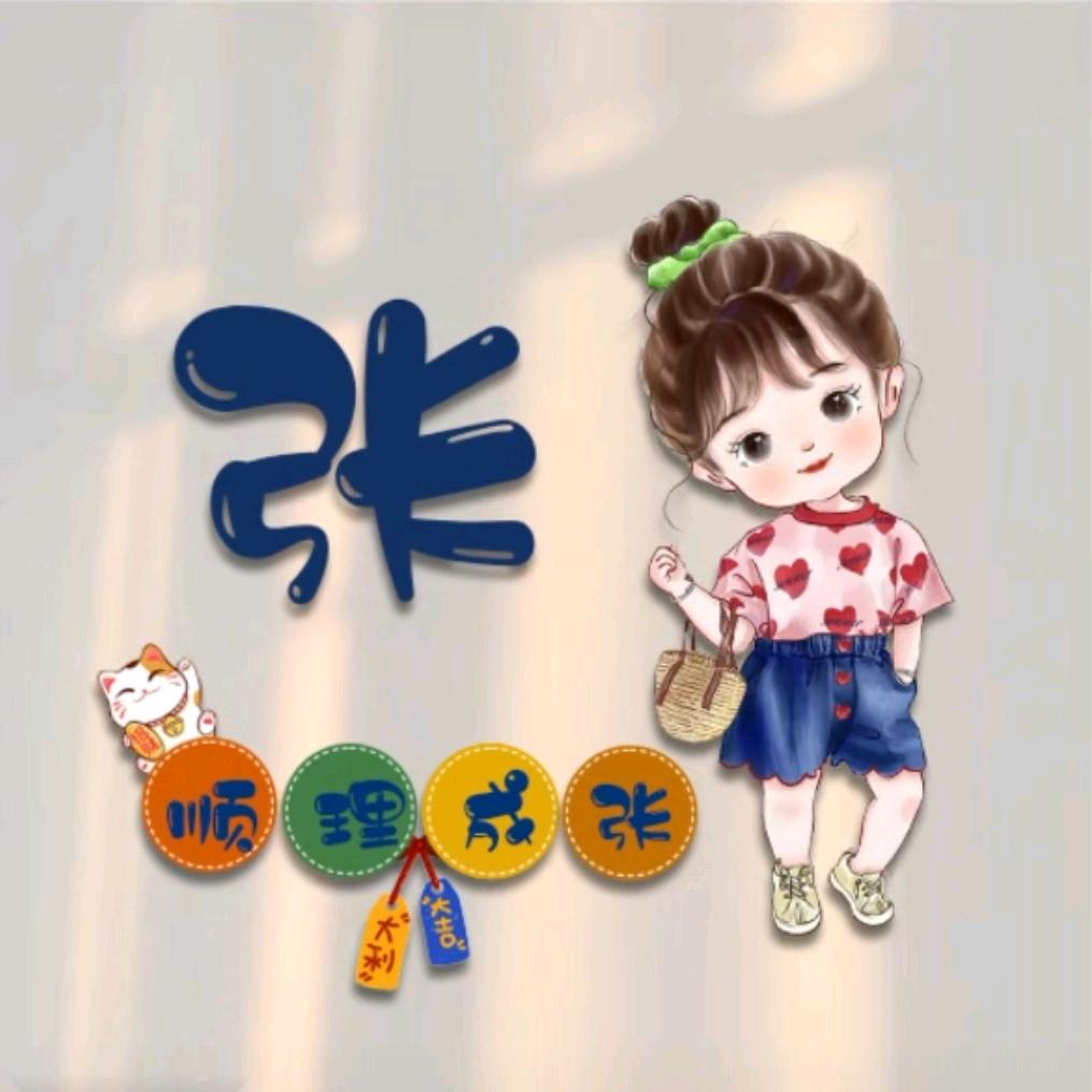 幸福微凉