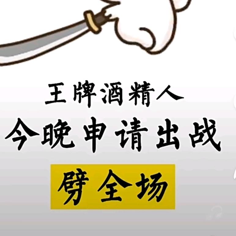 翻山炮……头像