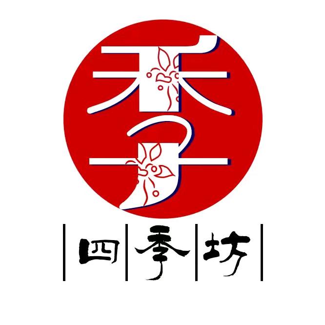 四季坊餐饮