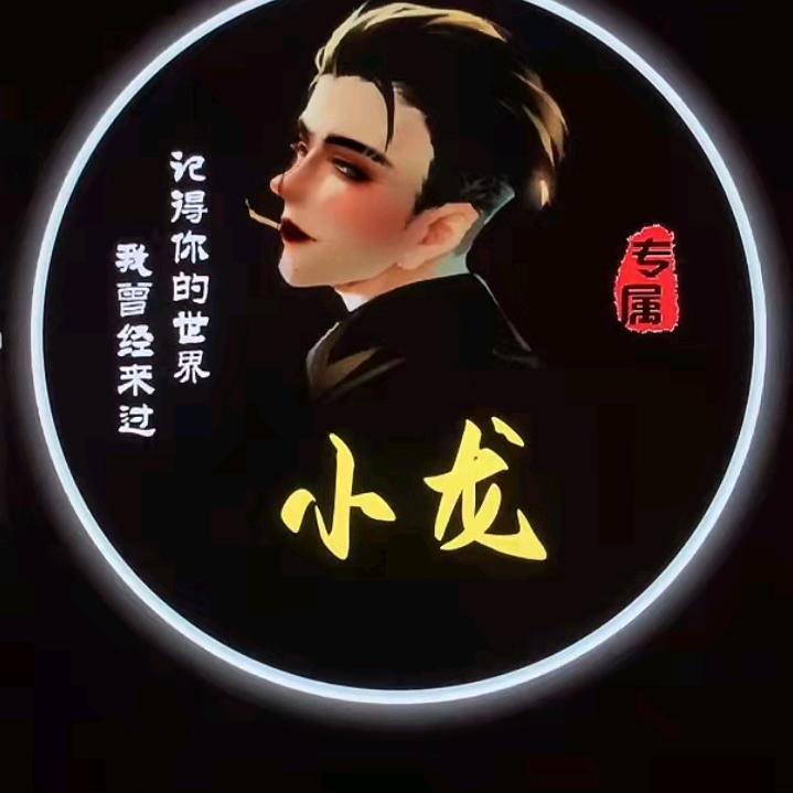 今生不悔510꧔ꦿ࿐้龙杨泣鱼💕 ❧⁵