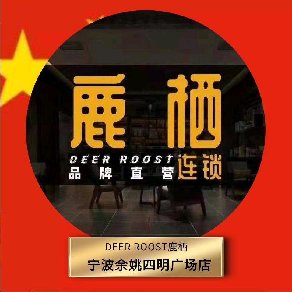 DEER ROOST鹿栖(四明广场店)
