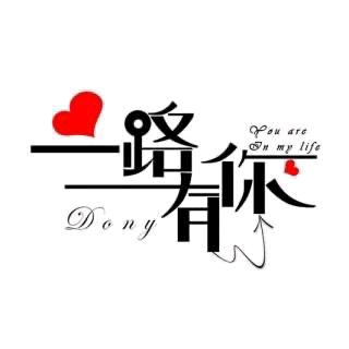 何以陌相离
