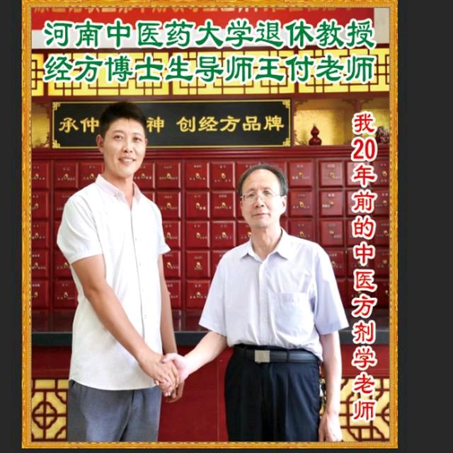 膏药哥（颈肩腰腿）收徒