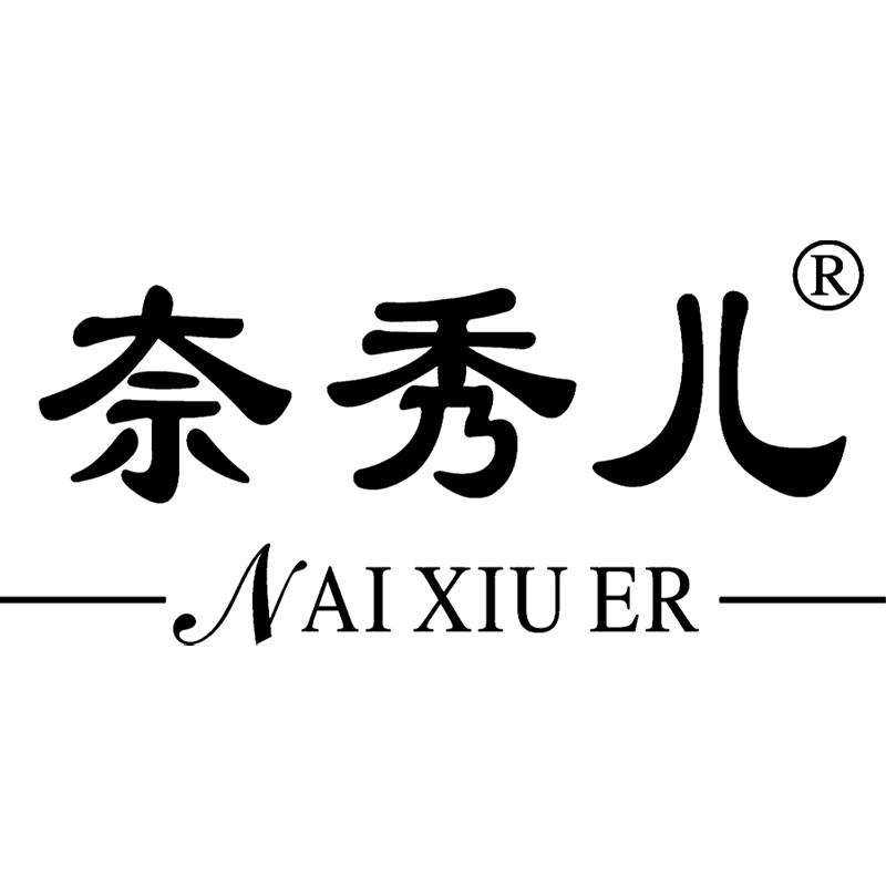 奈秀儿官方旗舰店