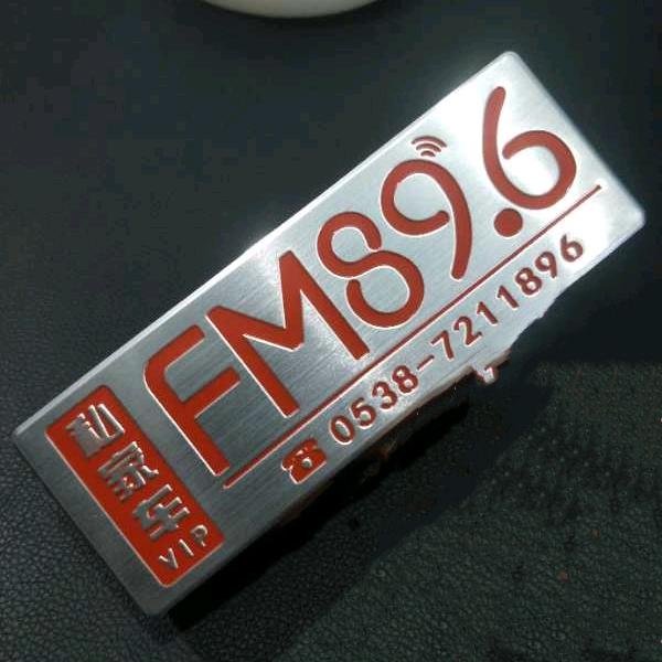fm89.6新泰