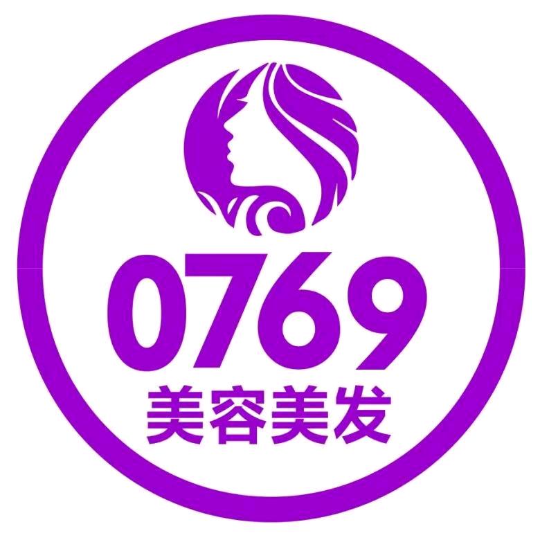 0769美发·美容官方号