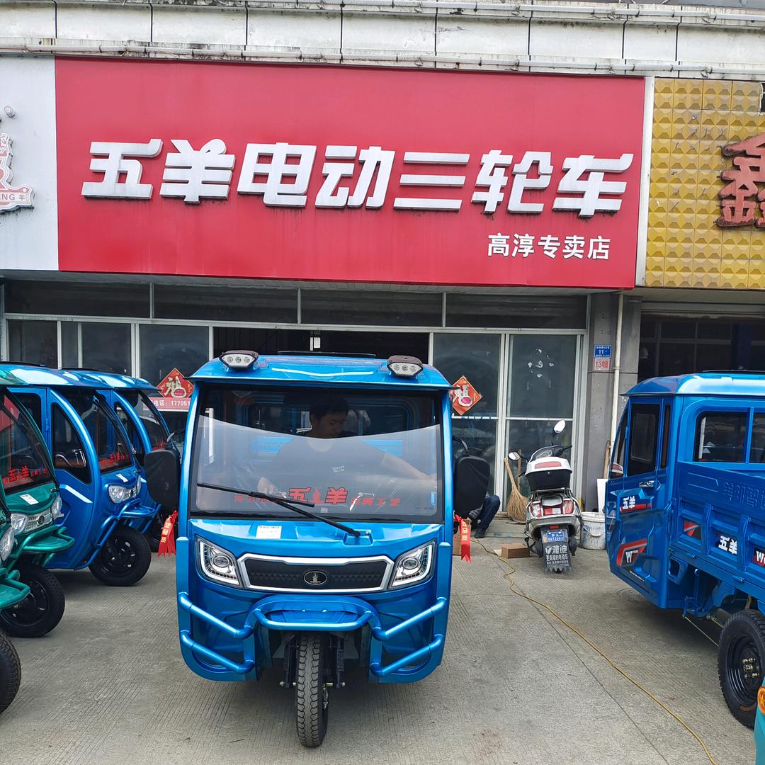 高淳五羊运营中心