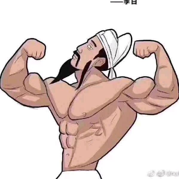 举铁