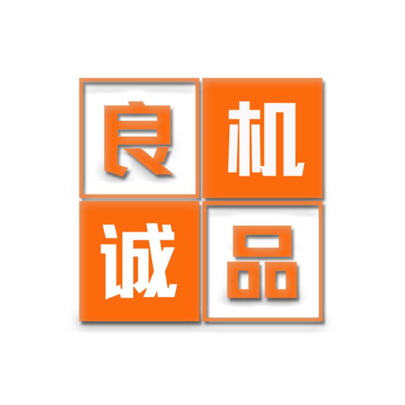 良机诚品
