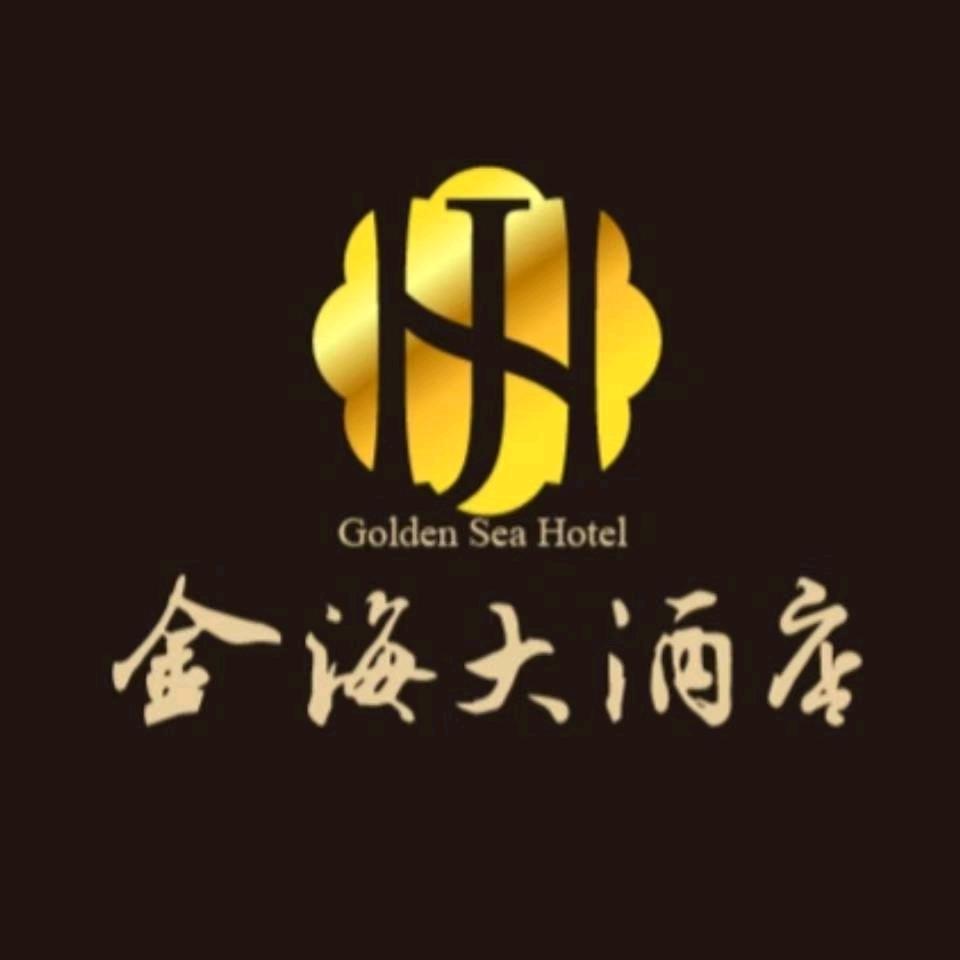 金海大酒店