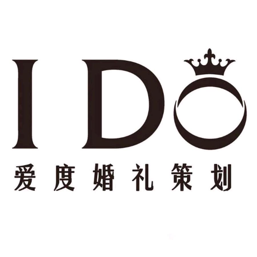 IDO爱度旅拍婚礼晶晶